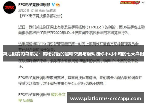 英冠假赛内幕曝光:揭秘背后的黑暗交易与潜规则你不可不知的七大真相 英冠假赛内幕曝光:揭秘背后的黑暗交易与潜规则你不可不知的七大真相
